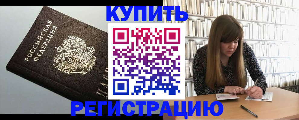 прописка регистрация в Дагестане