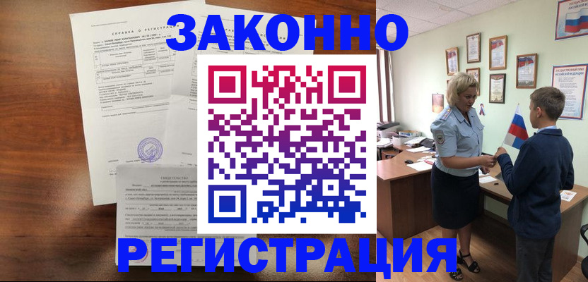 прописка иностранных граждан в Дагестане